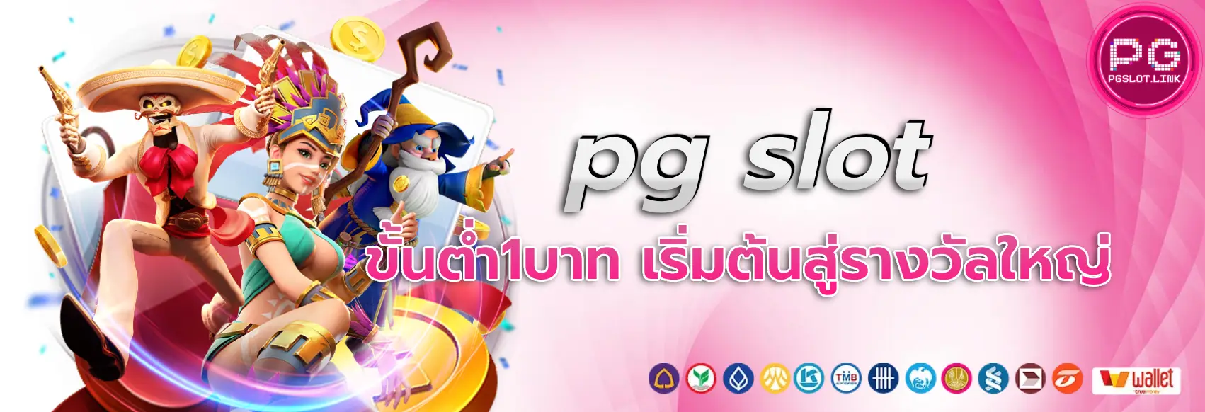 pgslot เครดิตฟรี